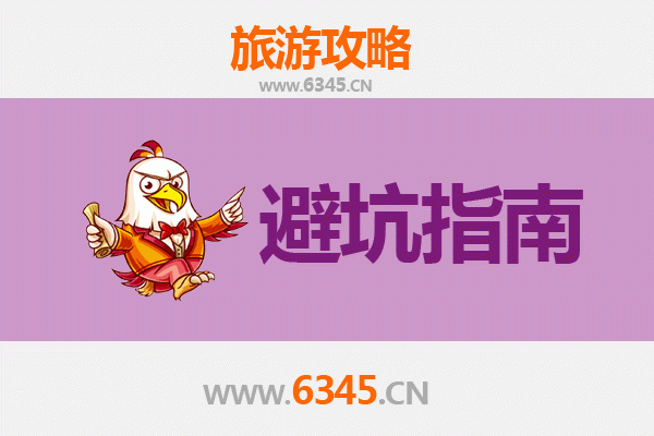 高雄旅游全攻略：资深博主给你的几大忠告与须知