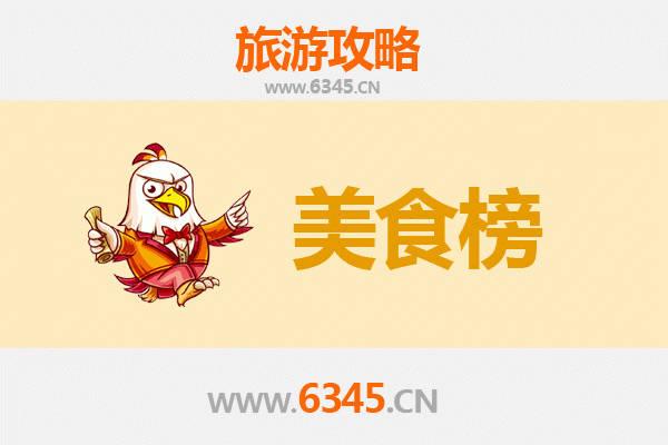高雄阿莲美食排行榜前十名：在地人私藏必吃清单