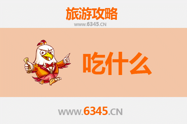 高雄美食终极指南：必吃清单与地道攻略